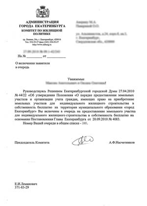 аренды участка на года 3 договор земельного